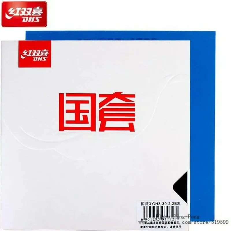 DHS-National Hurricane 3 Table Tennis Rubber Ping Pong Pimples In Blue Sponge Original