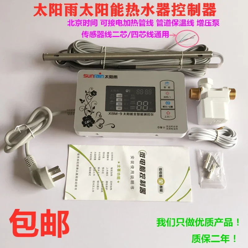 Sun Rain Solar Water Heater Intelligent Controller Full Set of Universal  Accessories Automatic Water Supply Measurement - AliExpress
