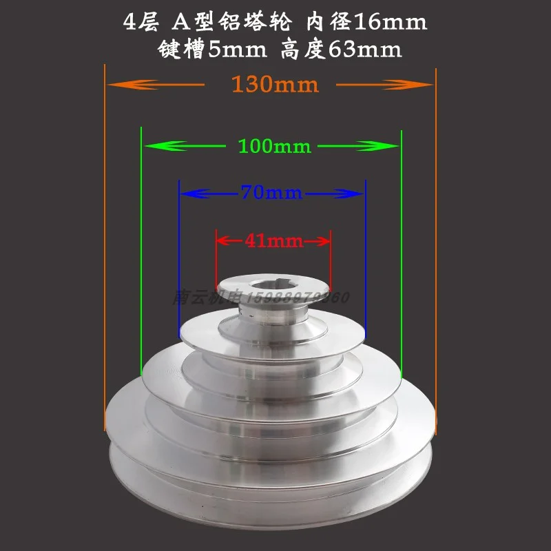 Polea De Aluminio CNBTR Tipo A - 16mm, 4 Niveles (41/70/99/130mm)