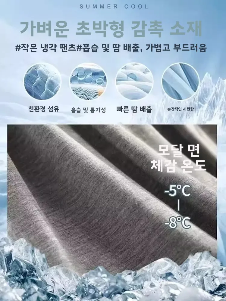 임산부 바지 여름 얇은 와이드 레그 모달 베이스 레이어 바지 큰 사이즈 편안한 배 부분이 꽉 조이지 않는 여름 스타일 캐주얼 바지