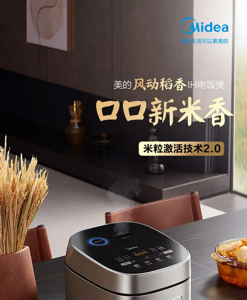 Description Picture 2 of itemMidea Pro Rice Cooker 4L Color Screen WIFI Smart Control Steaming Pot for Home Use HS407 220V