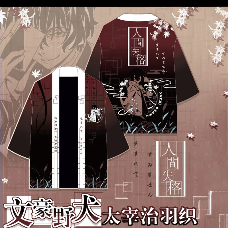 Кимоно Wenhao с рисунком дикой собаки из аниме вокруг тайзайзи перо ткач с глобальной репутацией Плащ Аниме cos house tide