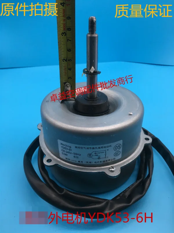 New air conditioning motor 3P external motor Fan YDK53-6B(YDK53-6H) short axis