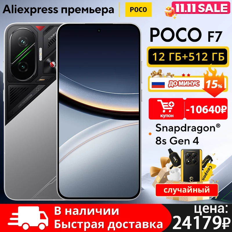 【即購入可】POCO F7 256GB/8GB 即購入可】POCO F7 256GB/8GB POCO F7｜価格比較・最新情報 - 価格.com