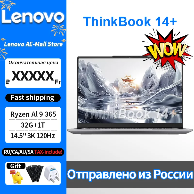 Lenovo ThinkBook 14+ R9 365 32G + 1T 14.5-Inch 3K 120Hz Screen