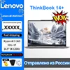 Lenovo 2025 ThinkBook 14+ R9 365 32G + 1T 14.5-Inch 3K 120Hz Screen 1