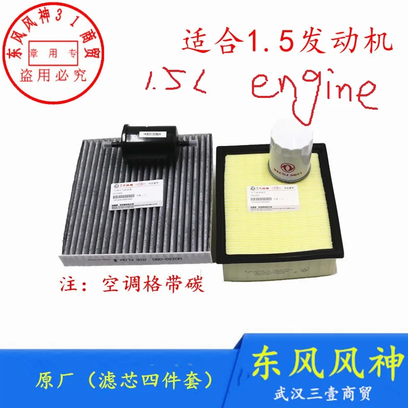 

FOR Dongfeng Fengshen DFM S30 H30 CROSS 1.5 engine/1.6 engine air/ air conditioner/oil filter 3 pcs/set plus gasoline 4 pcs/set