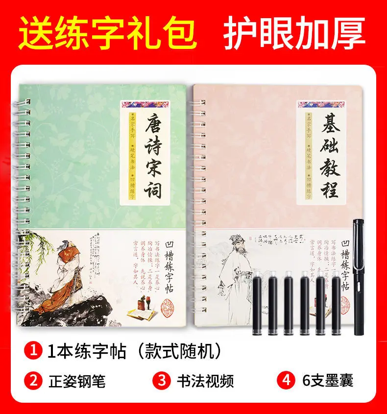 Notebook Book Rice-Character Calligraphy Hard Pen Paper