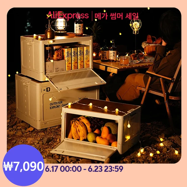 [최신|인기상품]폴딩캠핑박스 => 야외 캠핑의 필수품: 야외 캠핑 접이식 보관함 [ChinaNOW | 추천상품]