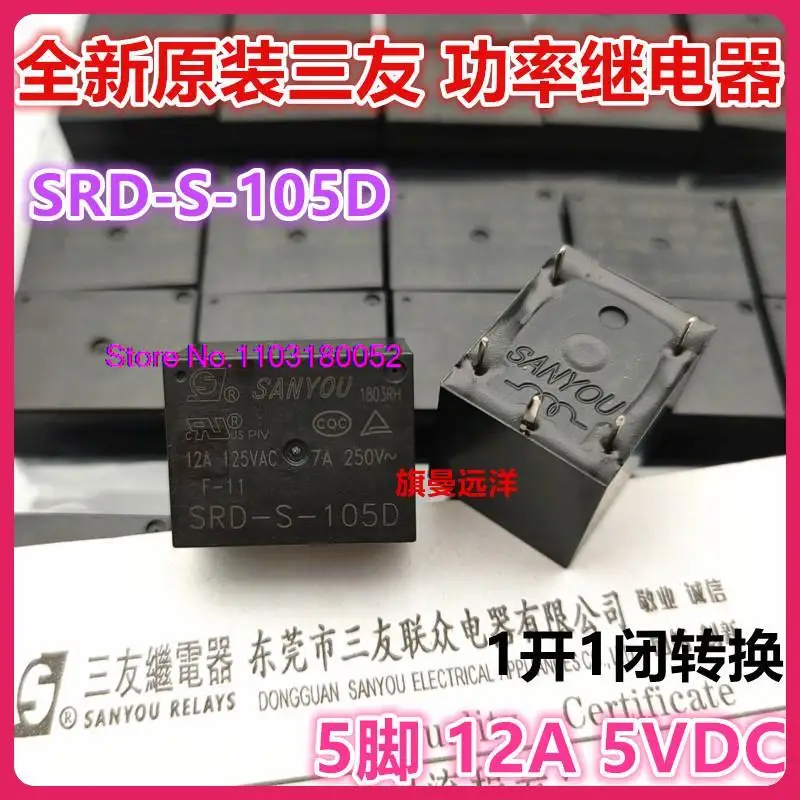 

SRD-S-105D 5V 5VDC 5 12A DC5V 11