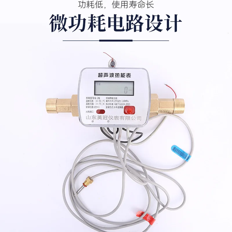 Ultrasonic Heat Meter IoT Ultrasonic Cooling Heat Meter NBIot IoT