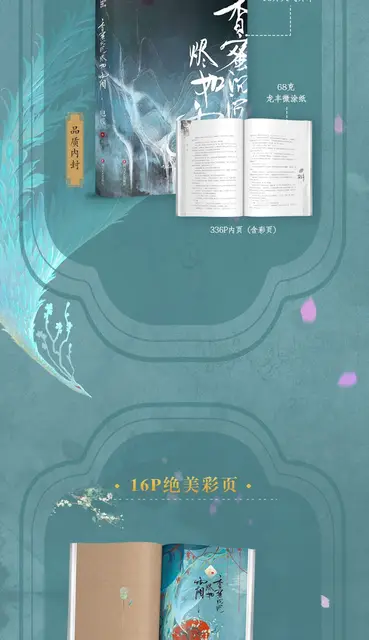 2023 Collection Edition Novel Xiang Mi Chen Chen Jing Ru
