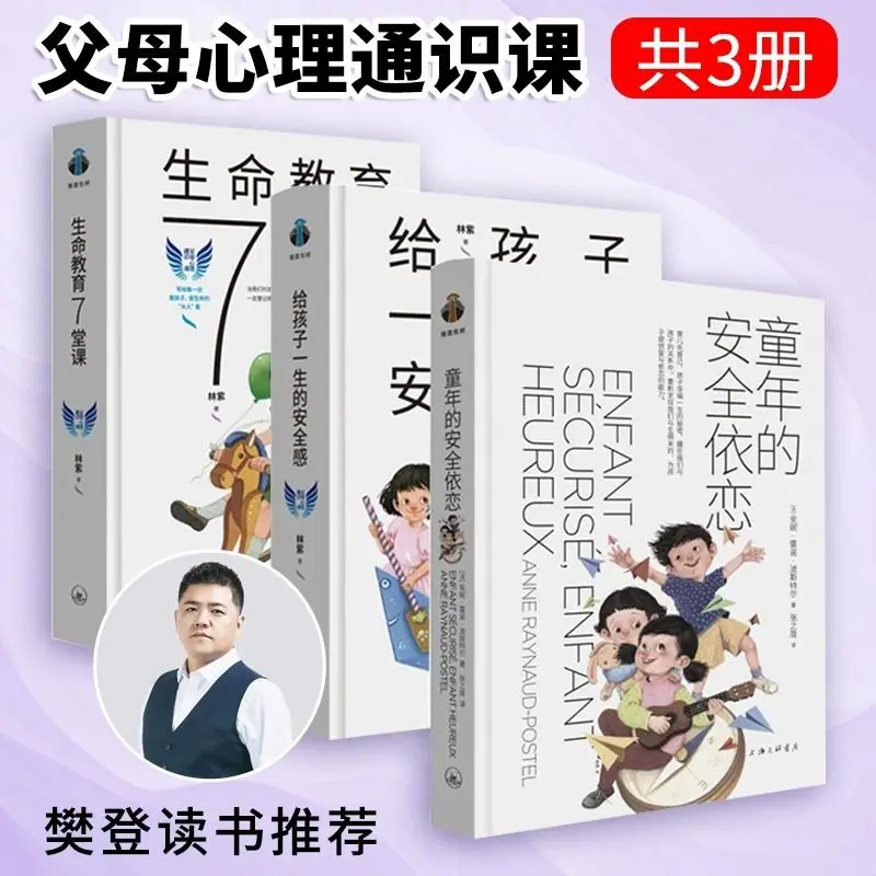 

A Full Set of 3 Volumes of General Education for Parents Found That We Provide Children with Love and Connection Parenting Books