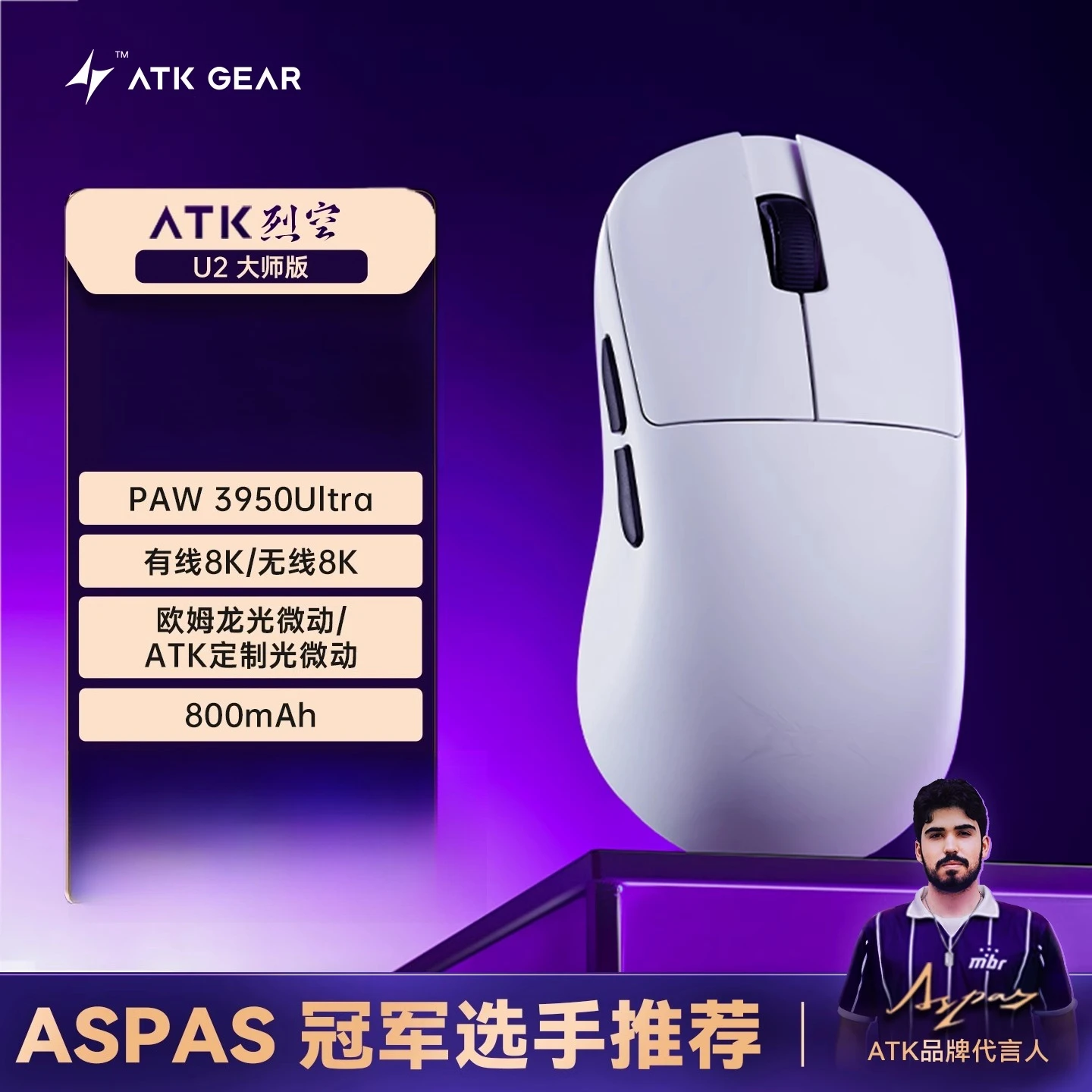 Atk U2 ultra blazing sky 烈空　ホワイト　44g 8k ATK U2シリーズ ゲーミングマウス ワイヤレス Blazing Sky U2 SE