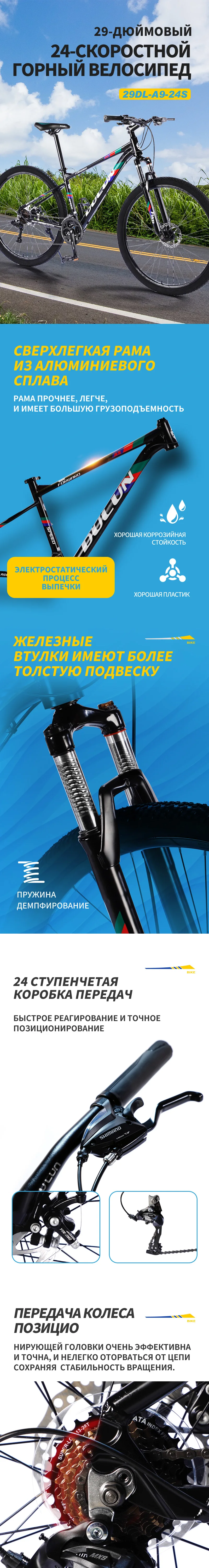 Велосипеды Велосипеды 29-дюймовый горный велосипед 24-скоростной ...
