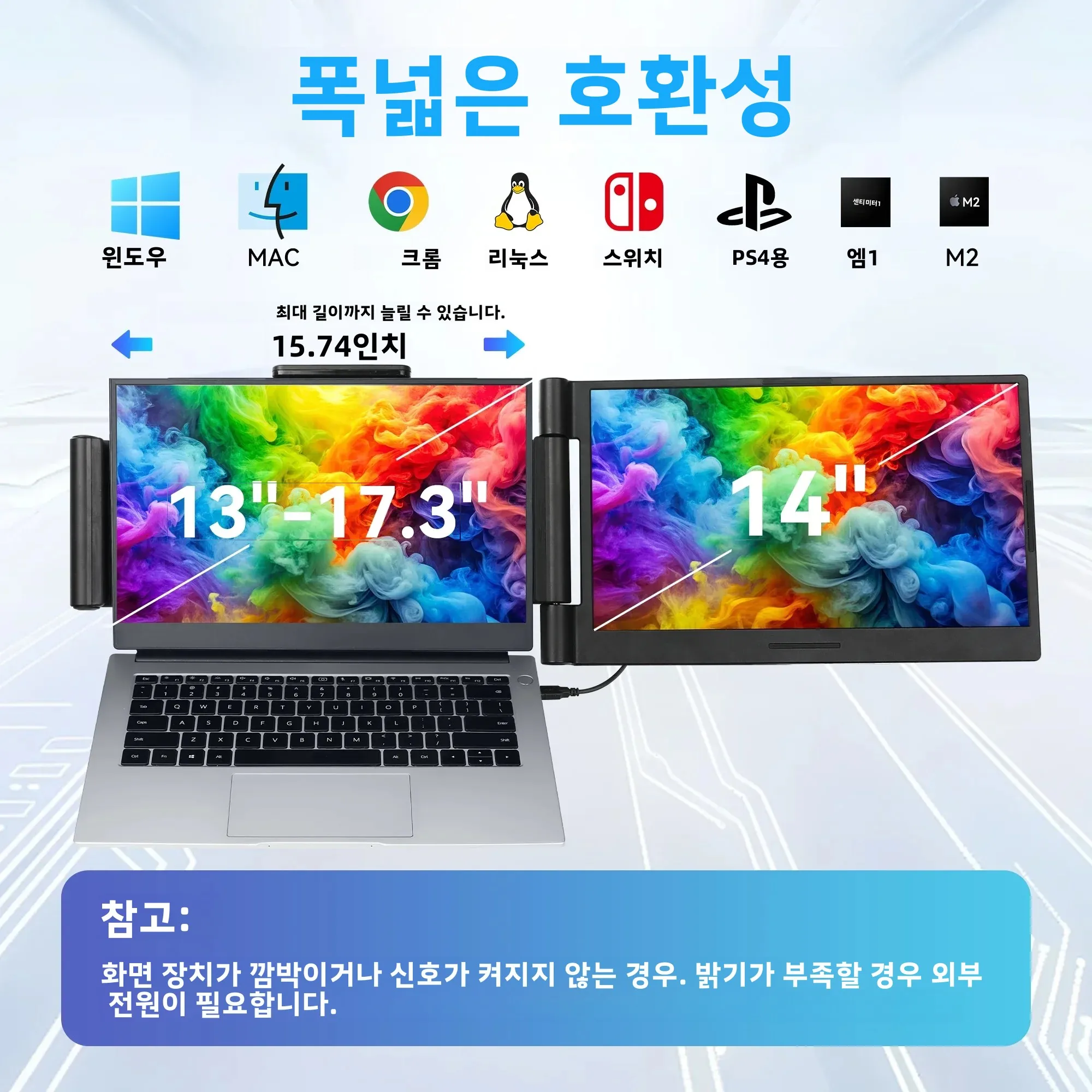 14.1'' 노트북 화면 확장기 FHD IPS 휴대용 모니터 72%NTSC 300 니트 윈도우 맥북 크롬 안드로이드 13-17.3 노트북용