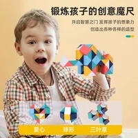 Explosive 72 segment Rainbow Morandi Versatile Magic Ruler for Children's Puzzle Power Folding and Transforming Magic Cube Stall 2
