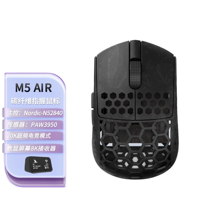 Darmoshark M5Air 鍛造カーボンファイバーゲーミングマウスワイヤレス