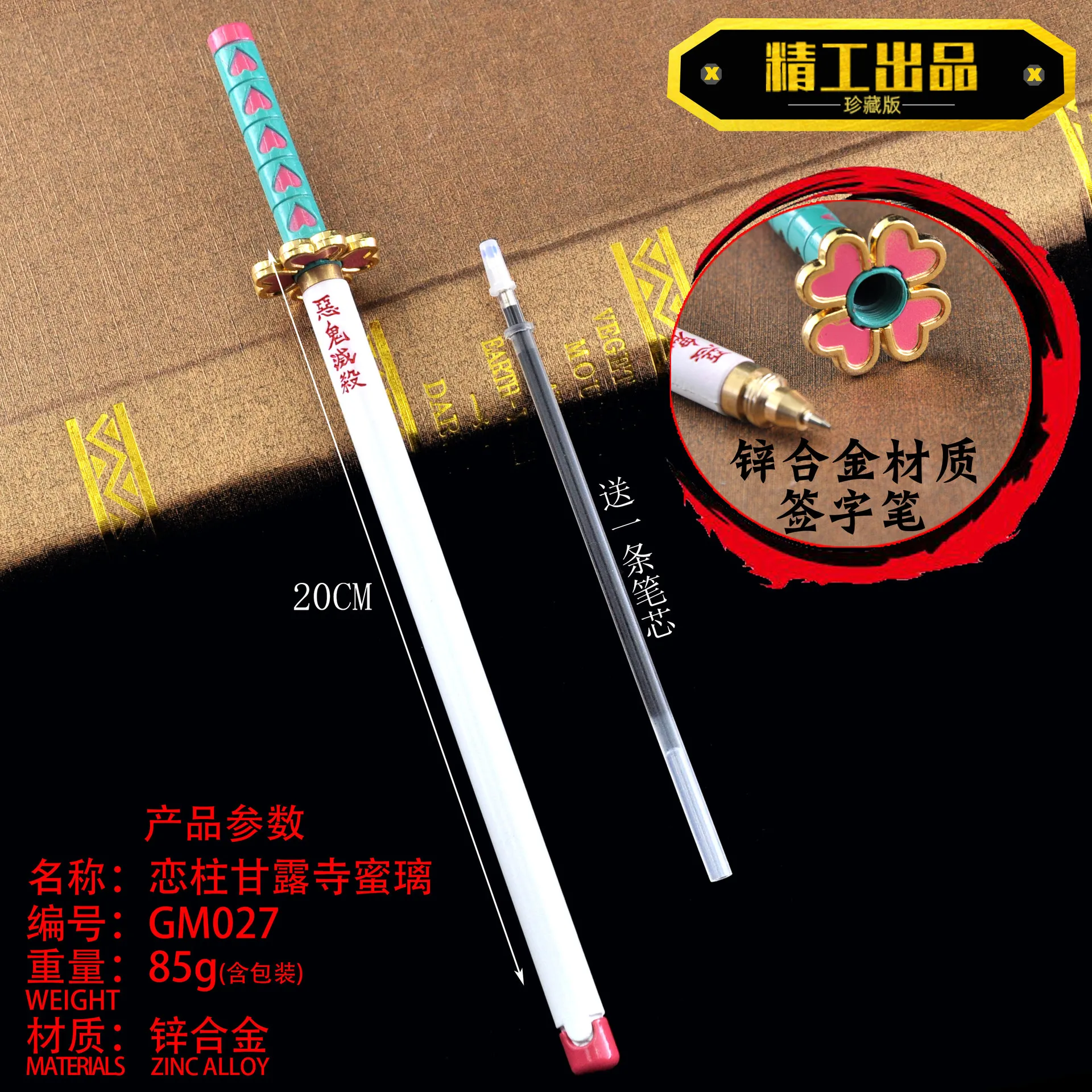 Kanroji Mitsuri