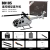 Remote-Controlled Aircraft C186 Aviation Helicopter Model Single Blade Simulation Aircraft Boy Surprise Cool Toy Birthday Gift 1