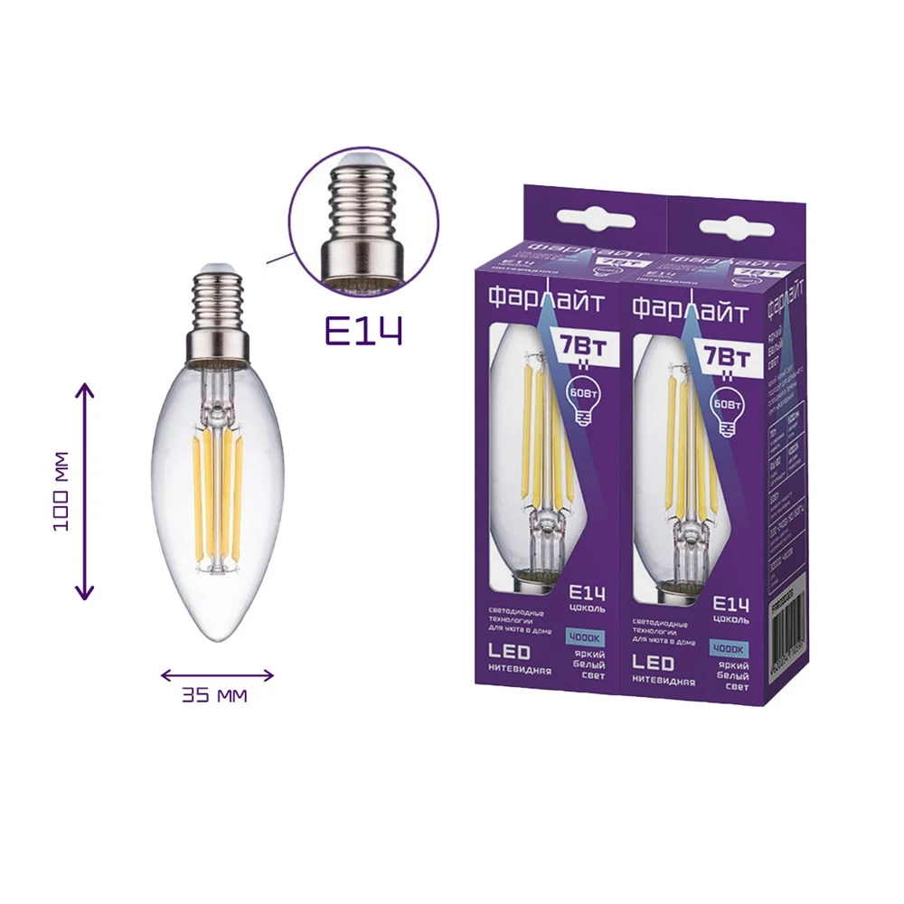 Лампа светодиодная нитевидная Фарлайт Свеча С35 Нейтральный белый свет 4000 К E14 7 Вт