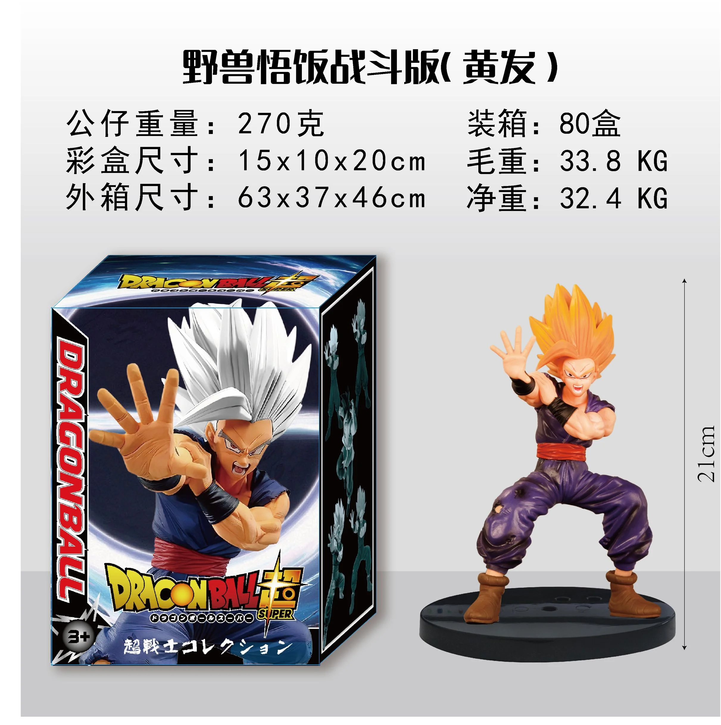PVC ドラゴンボールDRAGON BALLフィギュア21cm 孫悟空フリーザ（18CM 
