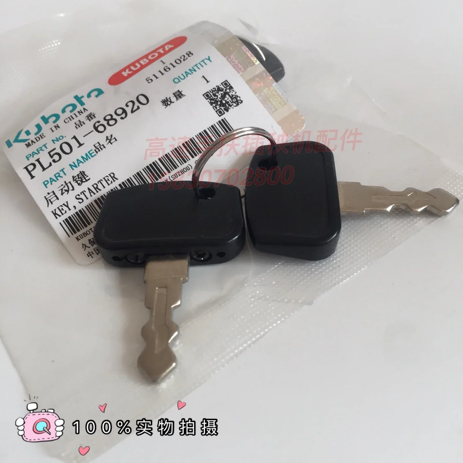 2PCS PL50168920 Keys For Kubota RTV 900 Key RTV UTV Utility Vehicles B BX F PL501-68920 Starter Keys for Tractors Mowers