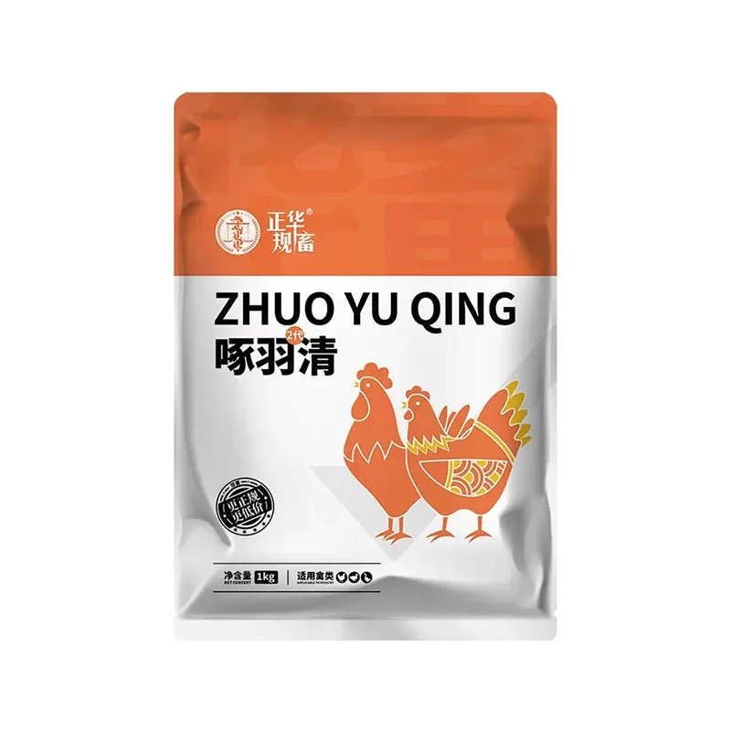 Raw feather vegetarian chicken with Rutin chicken electrolytic multidimensional animal vitamin trace elements feather powder
