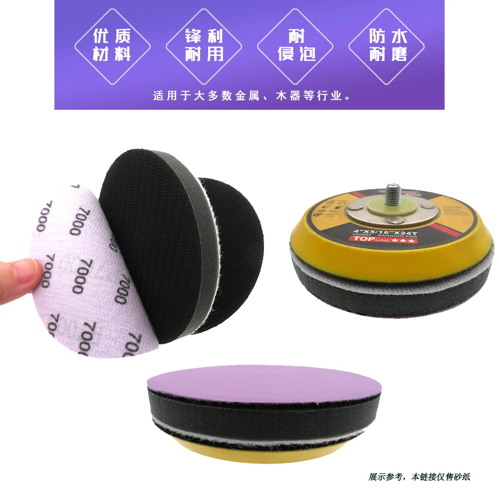 4 Inch Purple Sandpaper 20Pcs Sanding Discs Hook & Loop Suitable for Polishing and Clearing for Automotive Metal Wood Furniture
