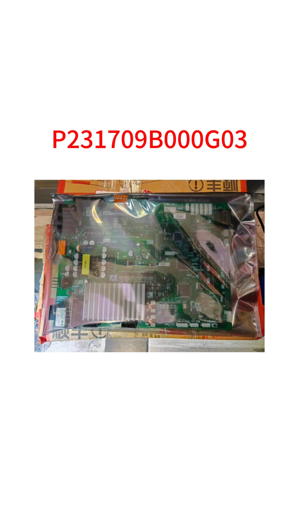 

Brand New P231709B000G03
