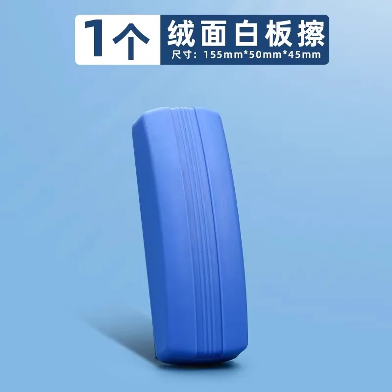 M&G Magnetic Whiteboard Eraser Dry Erase Marker Whiteboard Cleaner School Office Supplies Size
