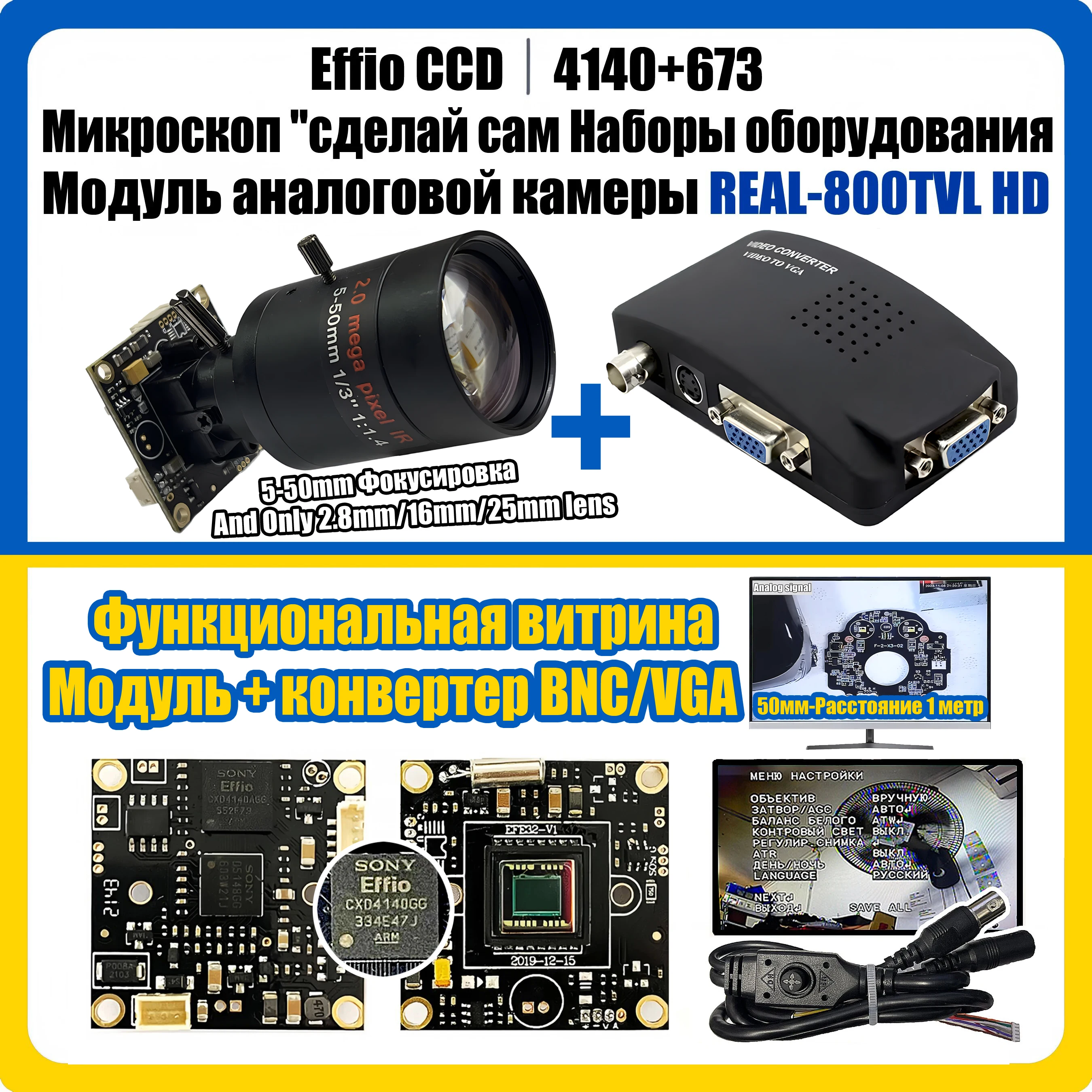 

Electronic Amplifier 16mm 25mm SONY EFFIO 4140+673 CHIP Module CCD 800TVL Analog HD CCTV Camera Metal DIY Microscope TestBed Kit