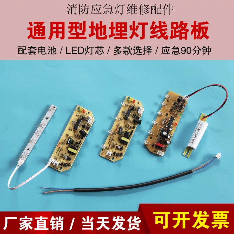 

220V 24V Fire Landmark Buried Ground Evacuation Indicator Light Source Wick Circuit Board Accessories Circuit Board