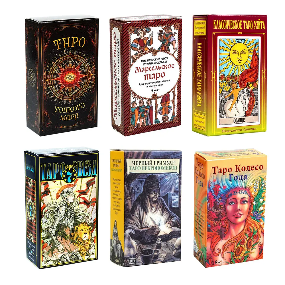Russian Tarot Card Games Playing Cards Tarot Deck Oracle Card Fate Divination Prophecy Family Party Game