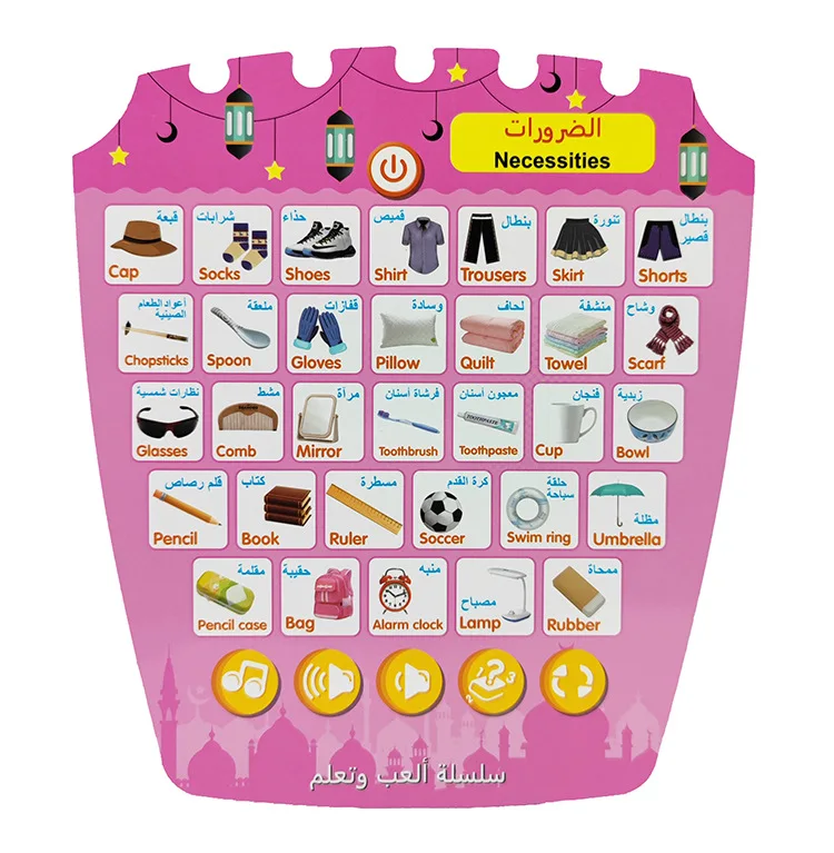 English & Arabic Learning Machine Multifunctional Language Studying Pad Alphabet Sounds Shapes Music Words Early Development educational learning toy alphabet educational toys