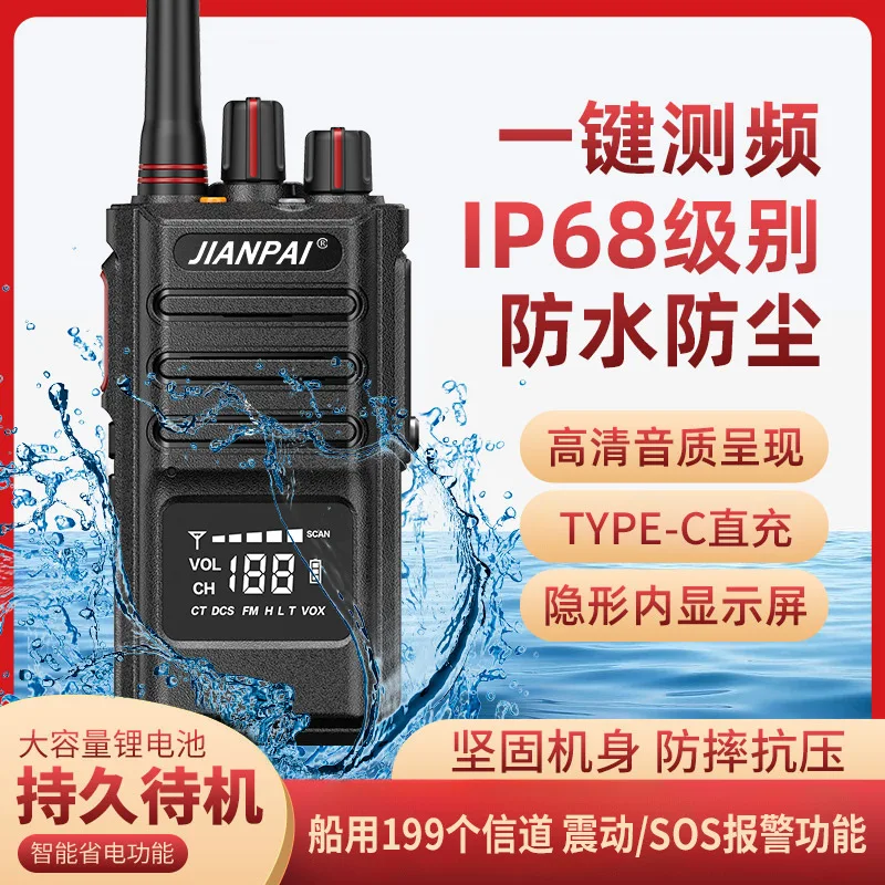 Jianpai IC-M86 walkie-talkie civil handset high power marine walkie-talkie VHF port land handheld