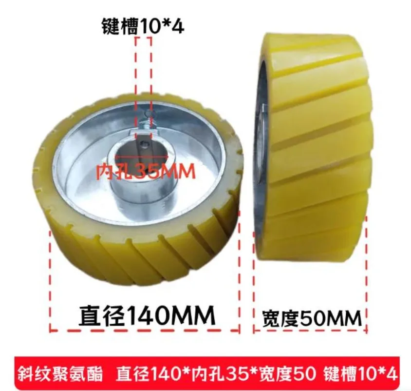 1PC D120xd30xH50 D140xd35xH50 4면 대패 기계용 내구성 있는 알루미늄 코어 운반용 고무 표면 휠