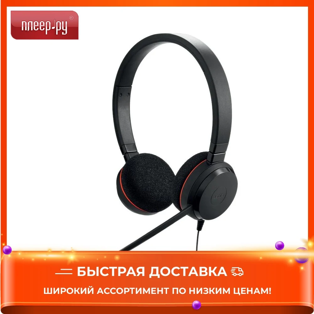 Наушники Jabra Evolve 20 Stereo MS 4999-823-189 | Электроника