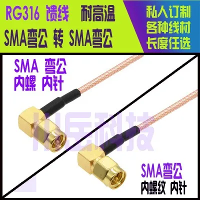 SMA-JW male head to SMA-JW male head, 90° male head RF coaxial connection extension cable RG316 feeder rg316 sma male to sma male 90° rf plug jack connector pigtail wifi extension cable rf coaxial cord adapter wire bevotop 5cm 30m