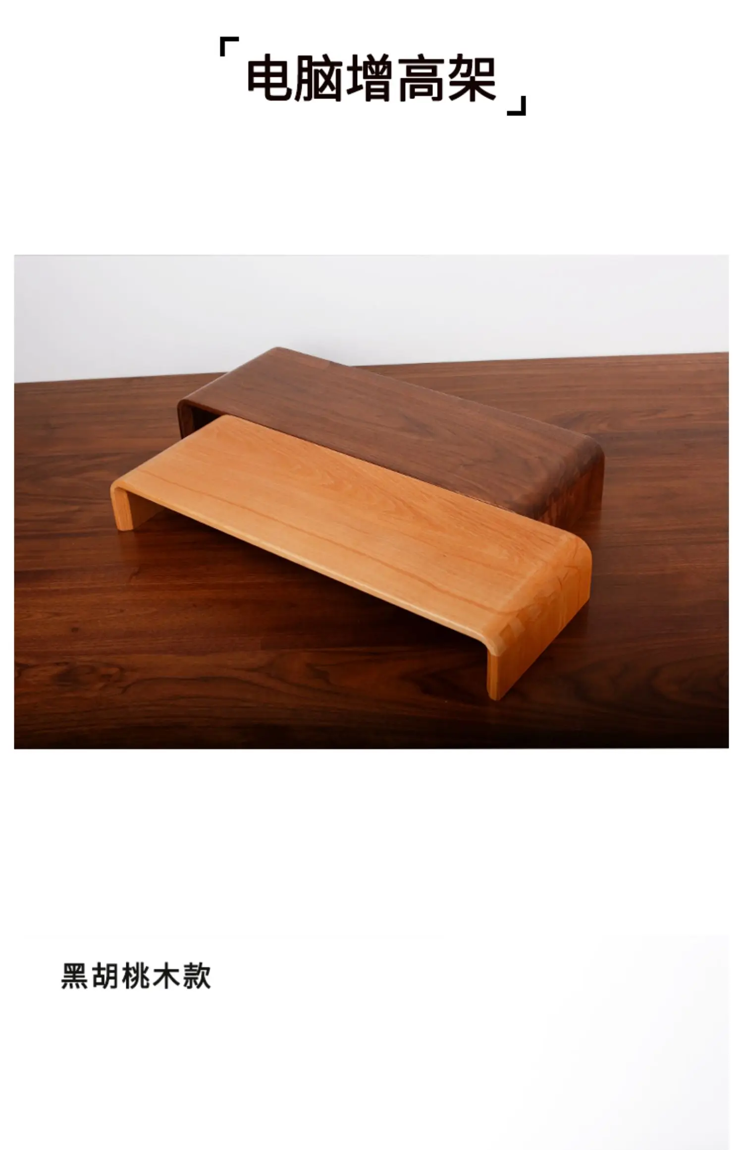 Description Picture 2 of itemSimple Modern Computer Desk Desktop Height Laptop Table Solid Wood Quality Monitor Stand Stable and Durable Notebook Stand