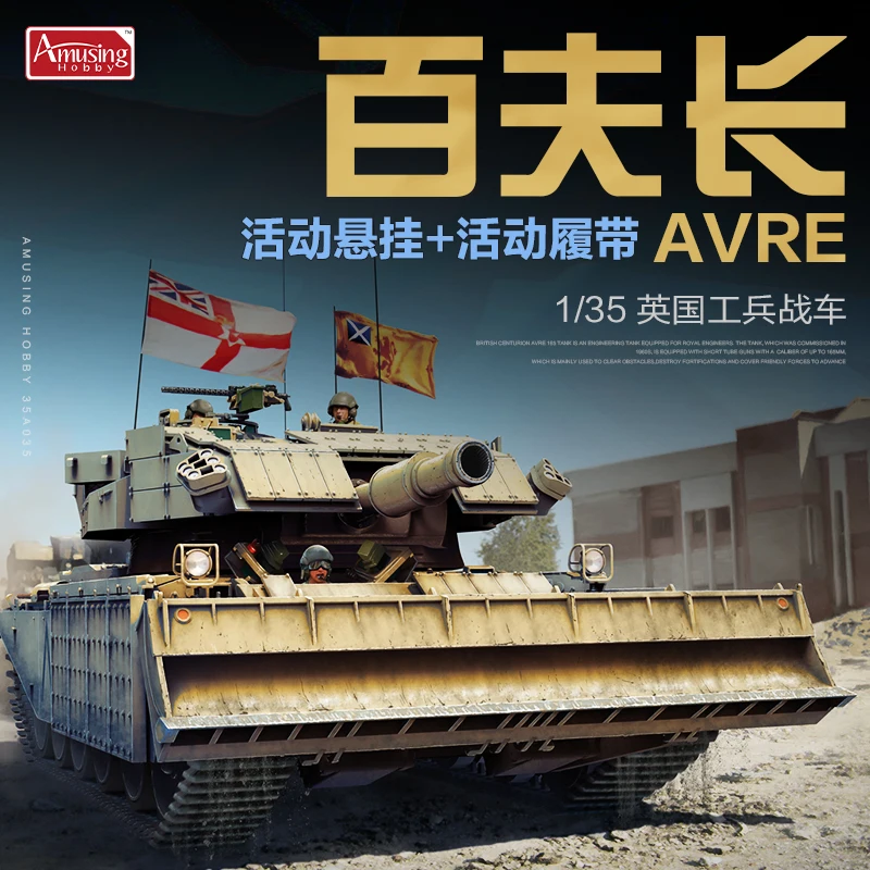 

Amusing Hobby 35A035 1/35 Centurion MK.5 AVRE - Scale Assemble Model Kit