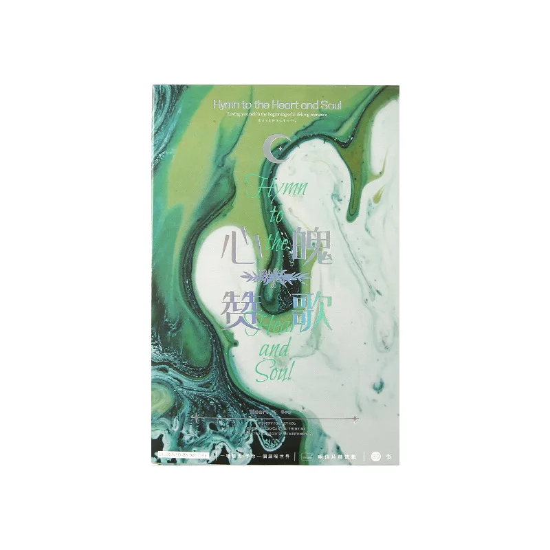 30 adet ilahi kalp ve ruh kartpostal seti-INS tarzı suluboya sanat tebrik mesajı kartları hediye kırtasiye