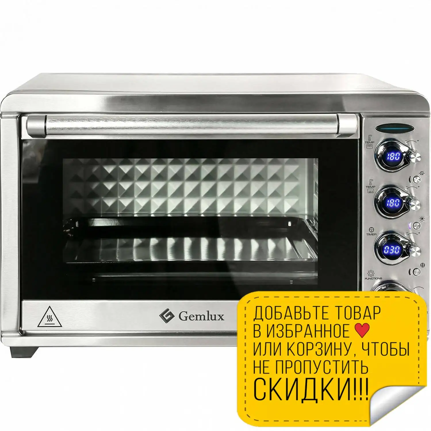 Мини-печь GEMLUX GL-OR-2045 LUX (2000 Вт 9 режимов работы эмалированные противень решетка