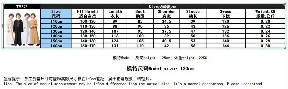 尺码图TH875.jpg