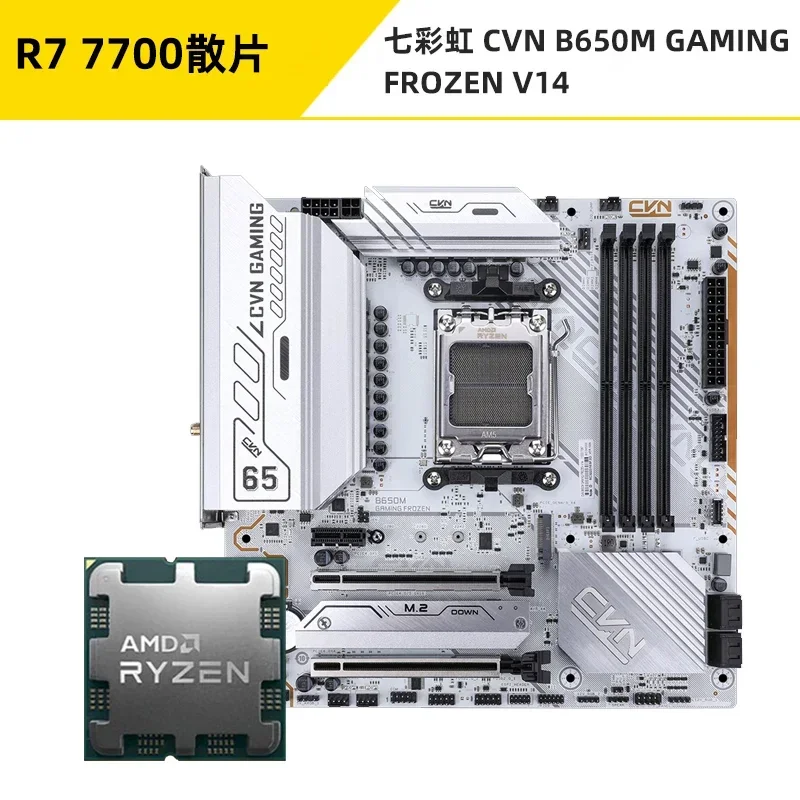 AMD Ryzen R7 7800X3D 7700 9700X ルーズフィルム MSI B650M