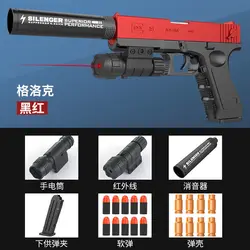 P85.M1911, 신제품 글록 하이 버전 장난감 총 소프트 총알 권총, 쉘 던지기 가능, 모델 소년 야외 게임, Cs 레이저 총 장난감