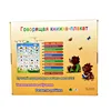 Chargeable Russian Reading Machine Learning Big Book Baby Preschool Interactive Voice Electronic Wall Chart Kids Toy 3-8 Years 6