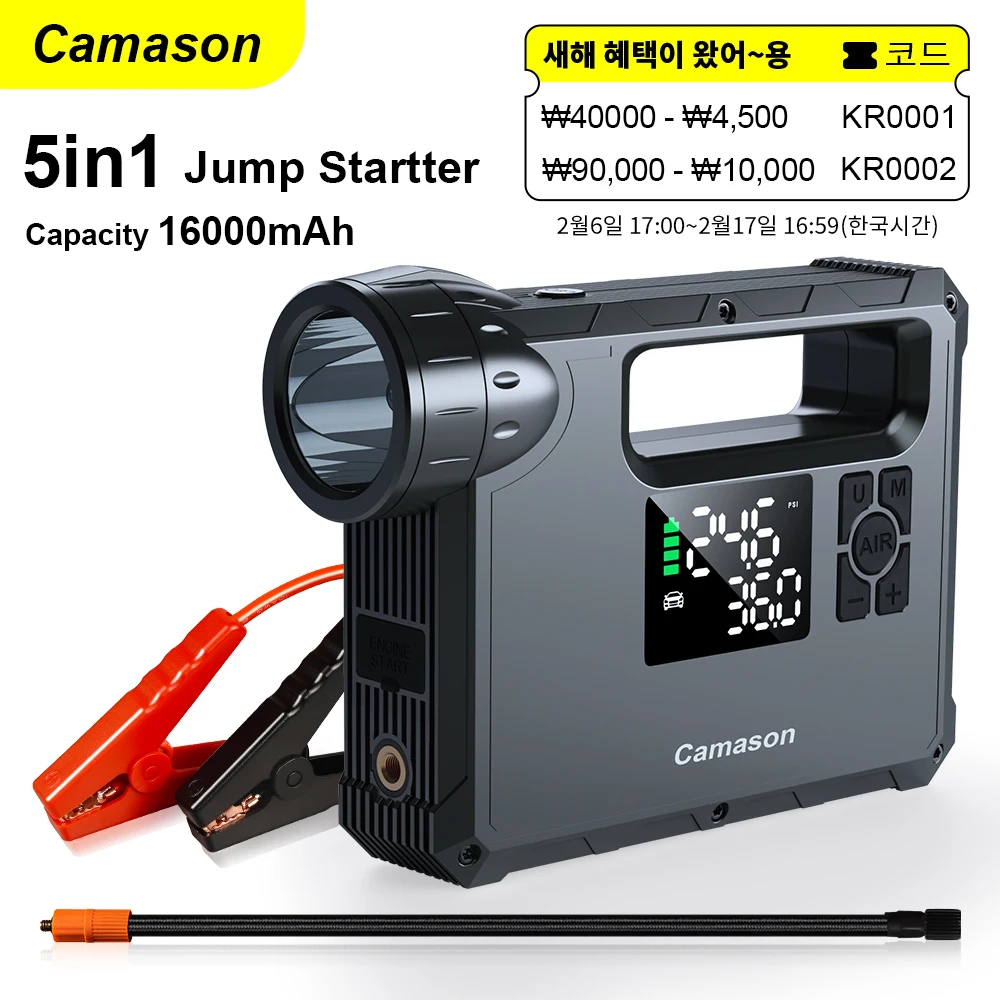 자동차 점프 스타터 공기 압축기 휴대용 손전등 시작 장치 보조베터리 배터리 자동차 부스터 시작