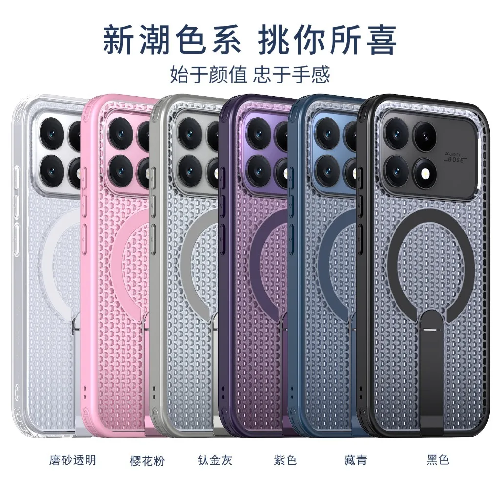 Magsafe Magnetic Heat Dissipation Kickstand Honeycomb Shockproof Phone Case