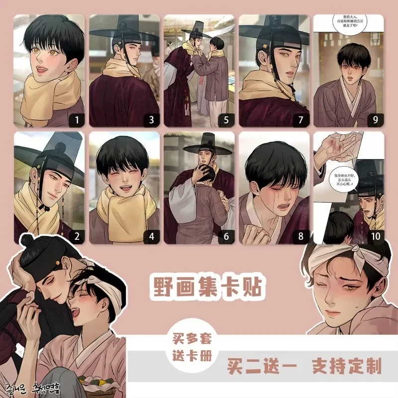 

Painter of The Night Card Sticker Korean BL Manwha Yeon Seung Ho Cartoon PVC Back Film Tape Sticker Cards Collection Friend Gift